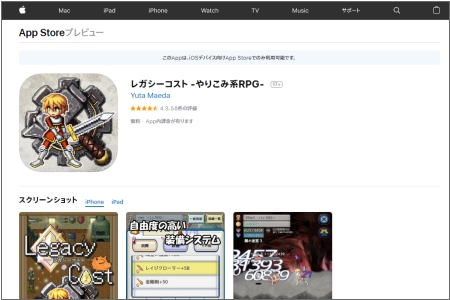 レガシーコスト