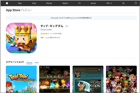 タップ・キングダム